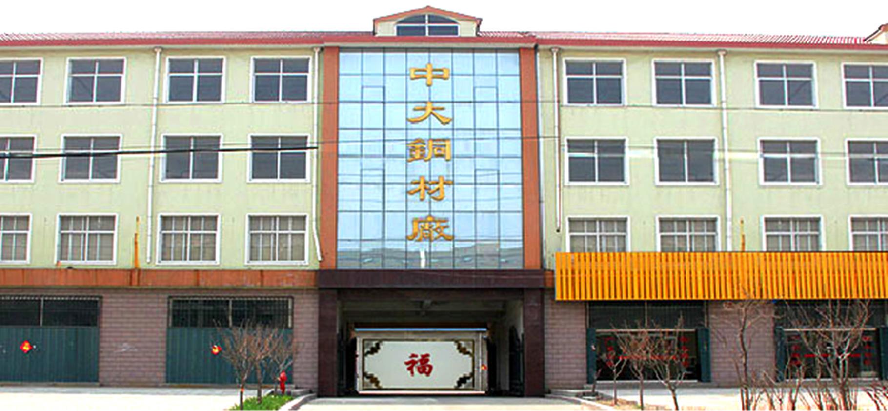 公司简介